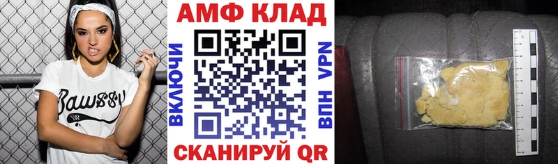 Амфетамин Розовый Курган