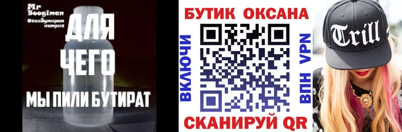 наркота Курган БУТИРАТ жидкий экстази