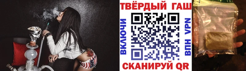 ГАШИШ hashish  продажа наркотиков  Курган 
