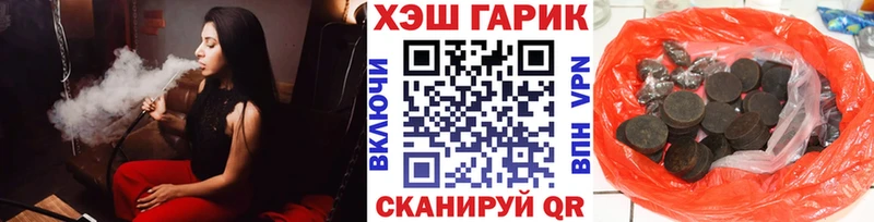 ГАШ hashish Курган