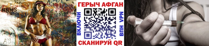 ГЕРОИН хмурый  OMG вход  Курган 