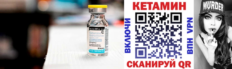 КЕТАМИН VHQ Курган