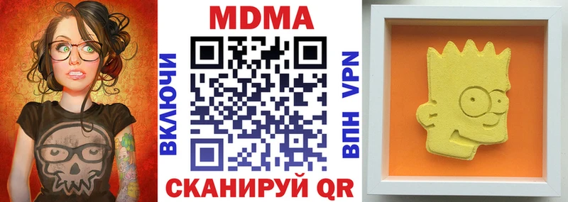 МДМА crystal  Курган 