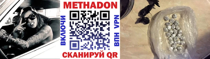 МЕТАДОН VHQ  маркетплейс формула  Курган 