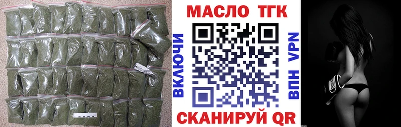 ТГК жижа  hydra ссылка  Курган 